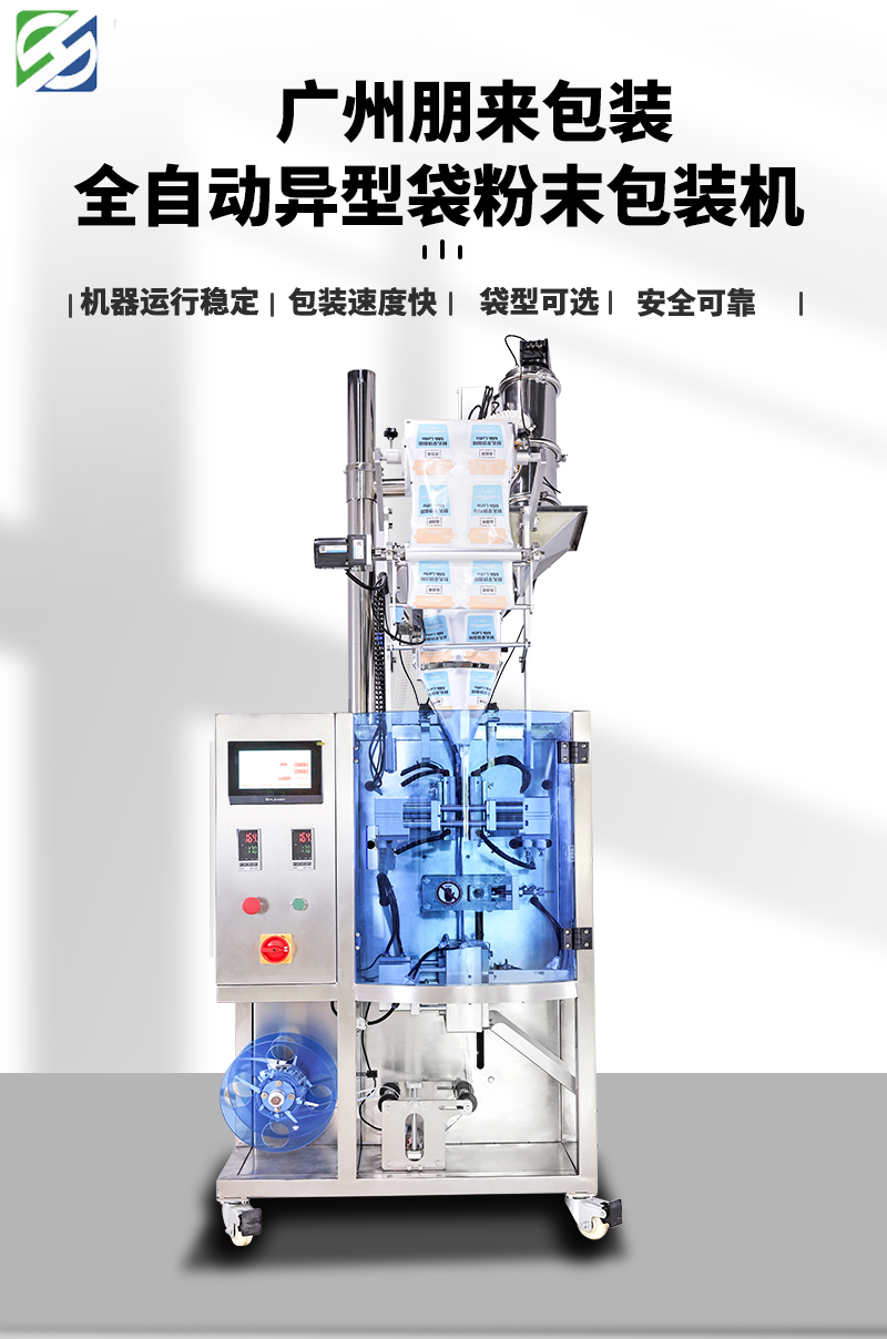 百度图片-异型袋粉末包装机器图_01.jpg