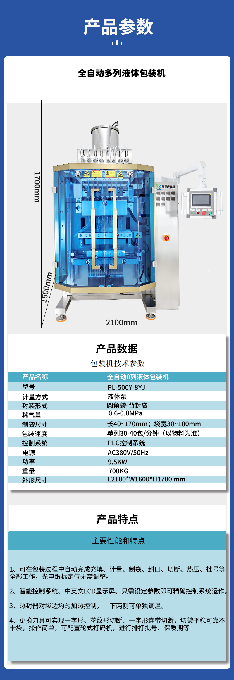 百度-多列机详情页图片_04.jpg