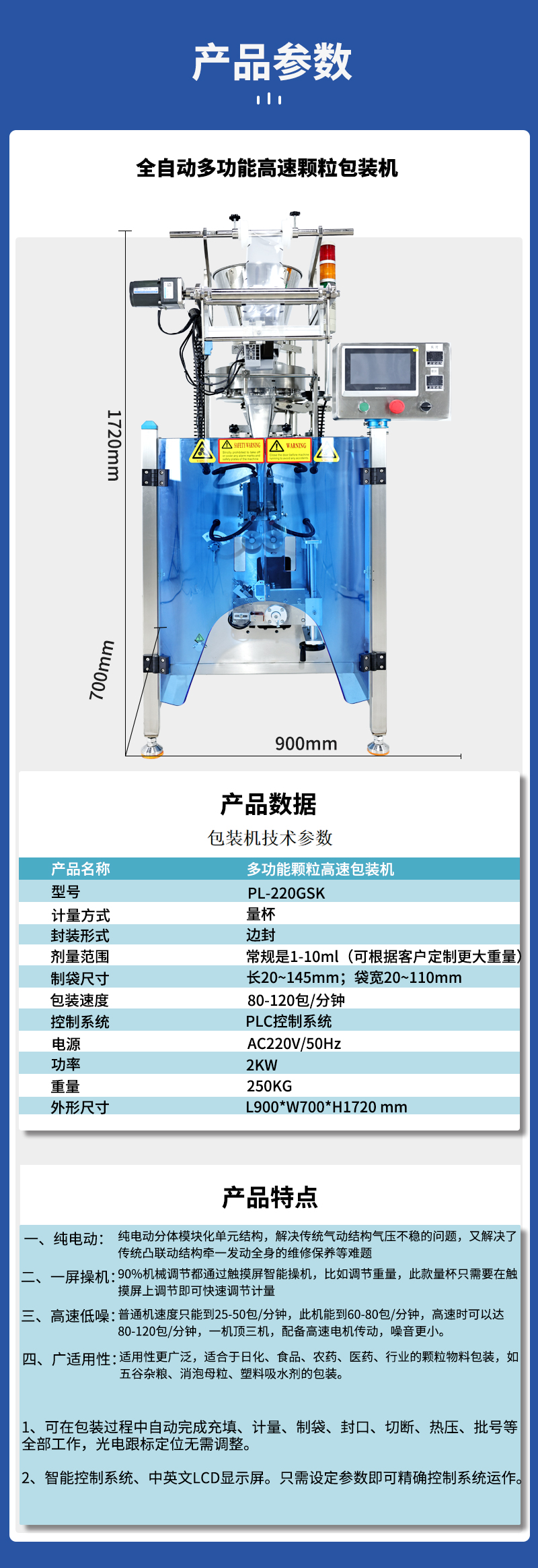 高速颗粒包装机首选_04.jpg