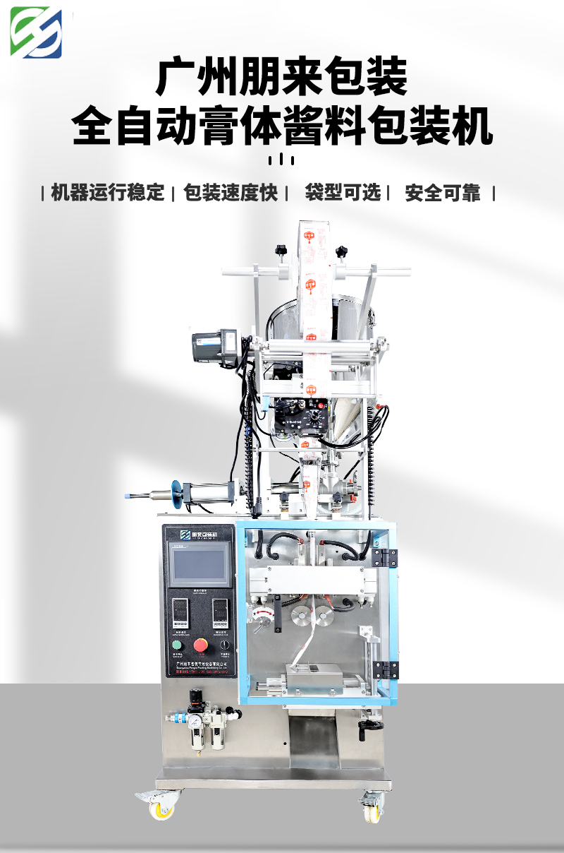 百度全自动膏体包装机器1_01.jpg