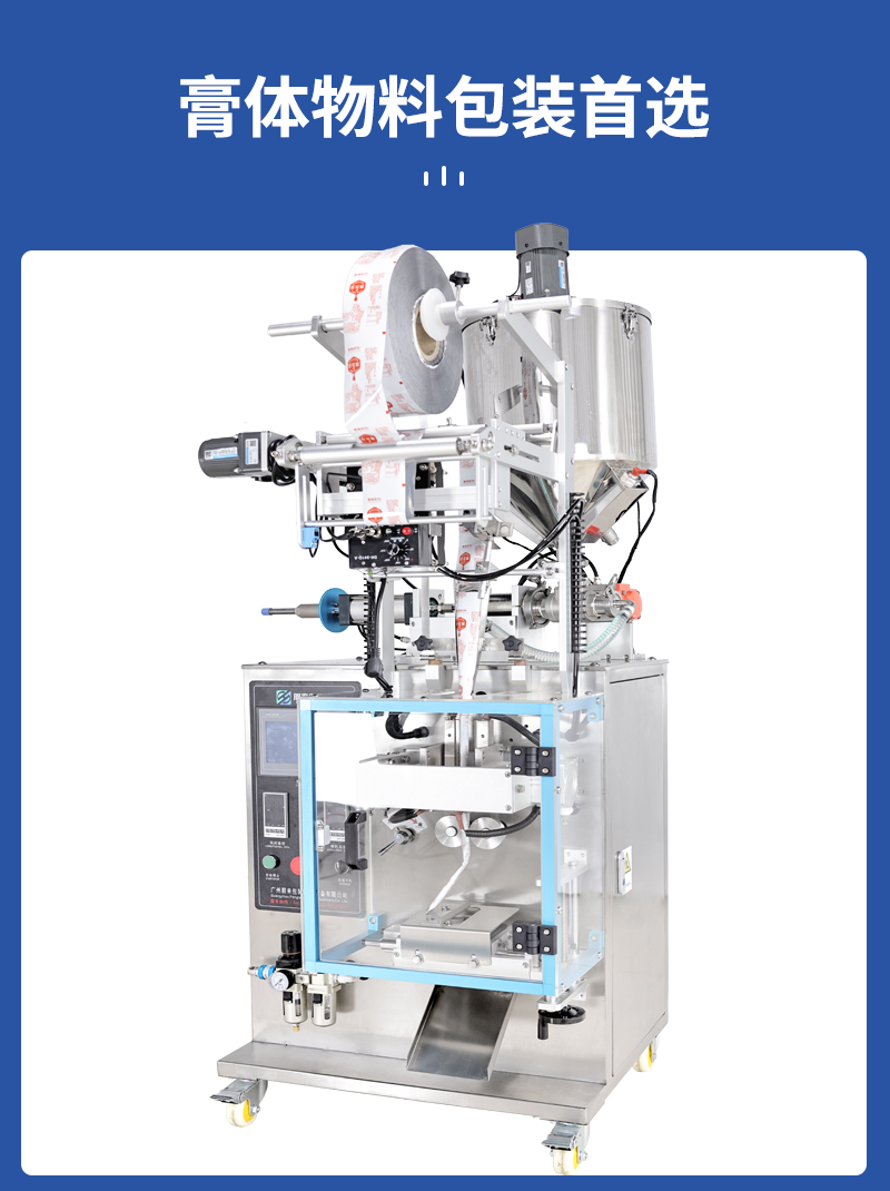 百度全自动膏体包装机器1_02.jpg