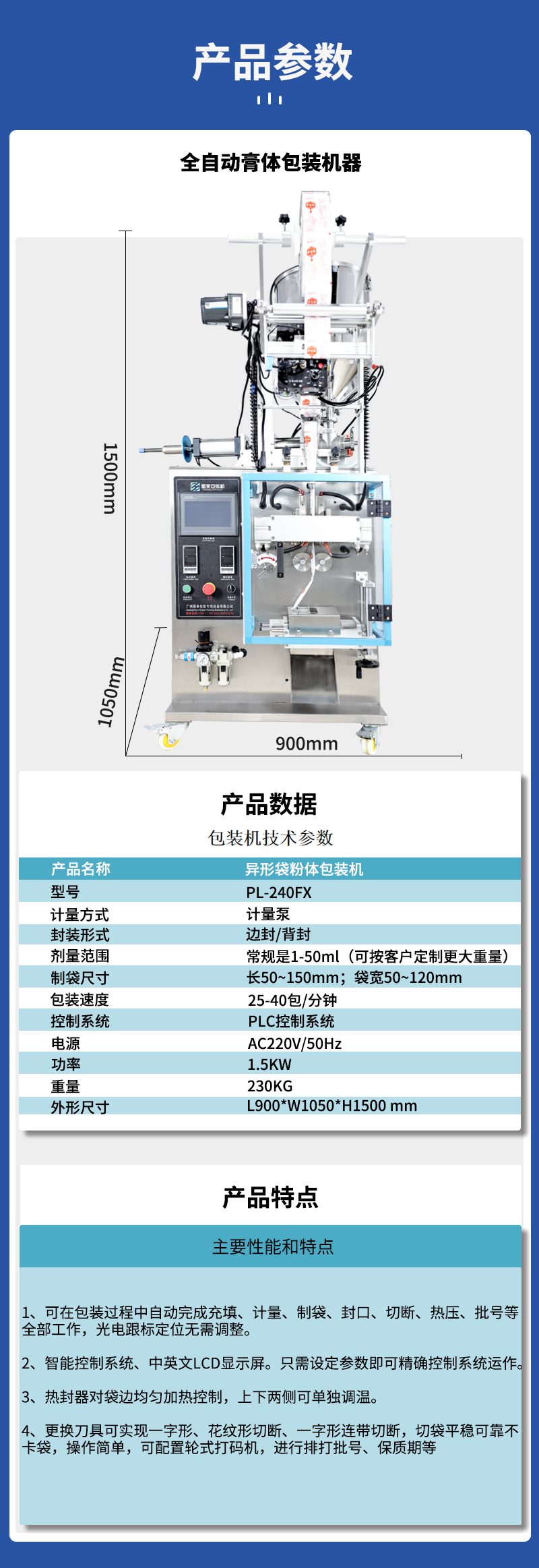 百度全自动膏体包装机器1_04.jpg