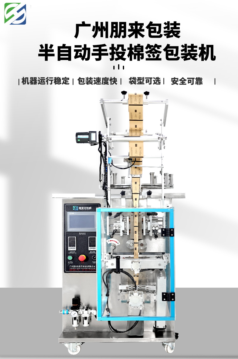 百度气动手投棉签机器图_01.jpg