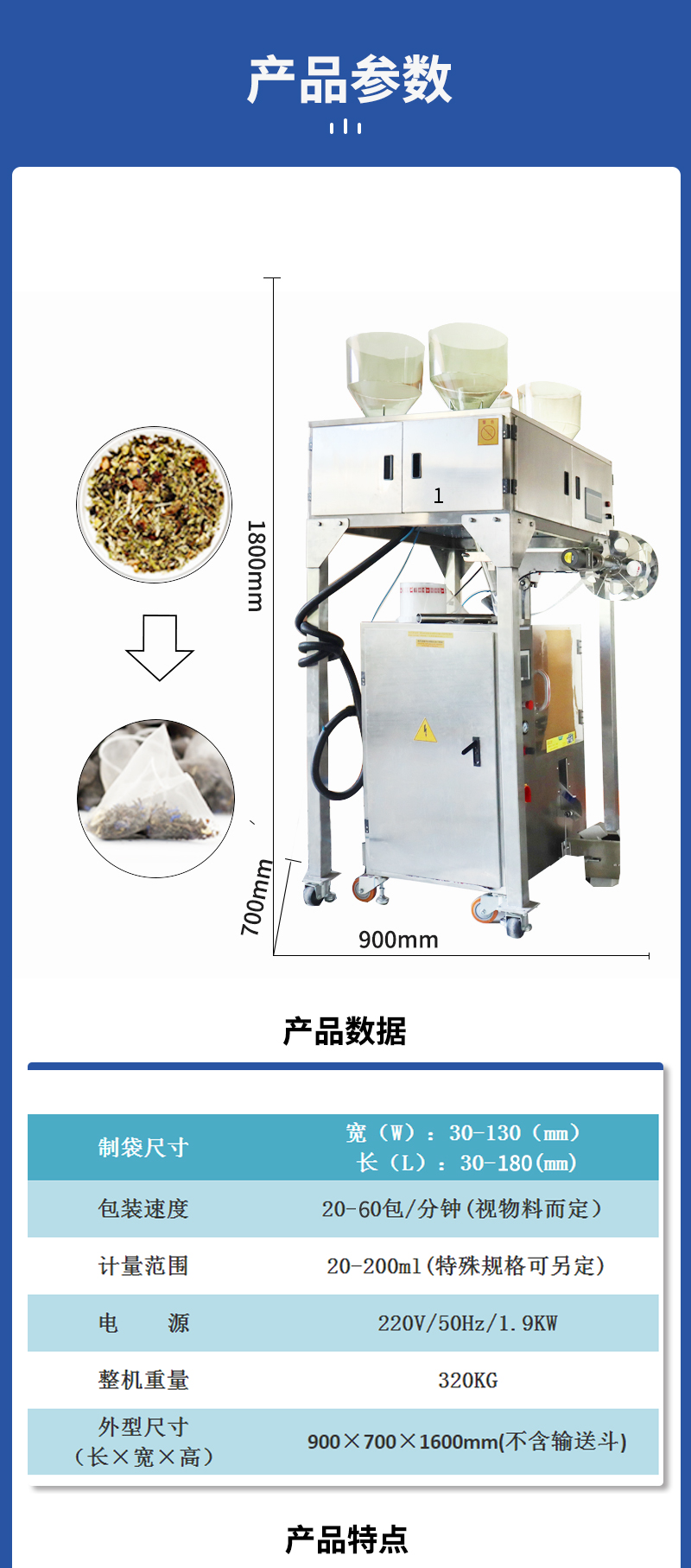 百度三角包茶叶包装机器图片_04.jpg