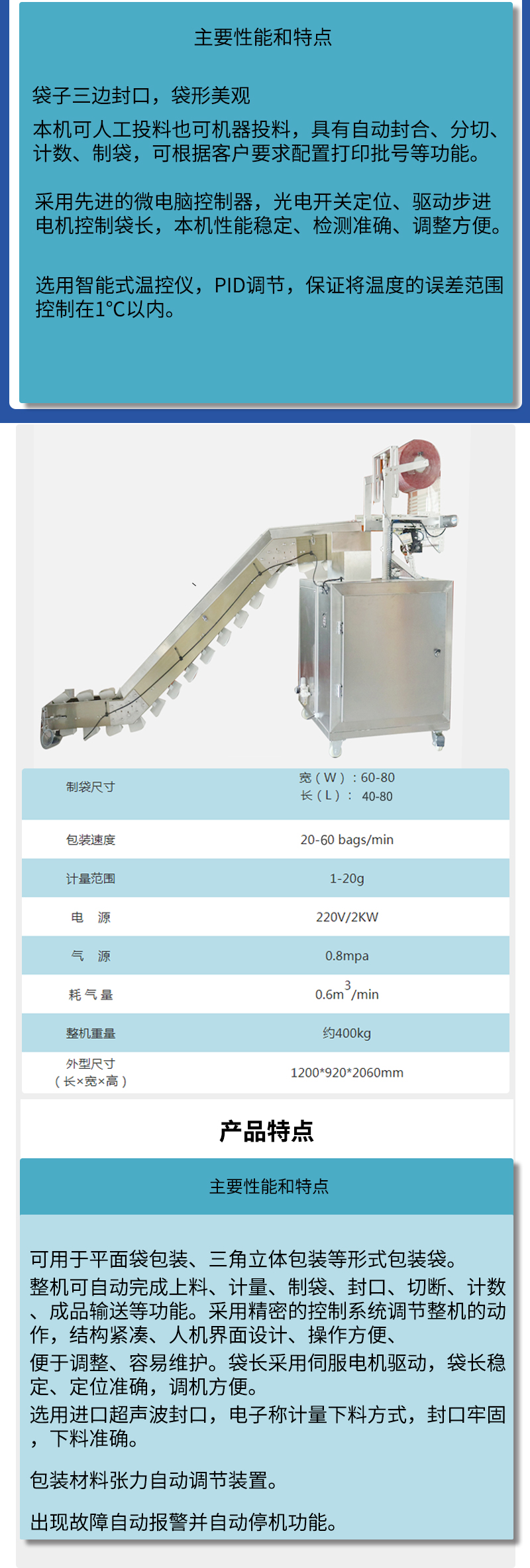 百度三角包茶叶包装机器图片_05.jpg