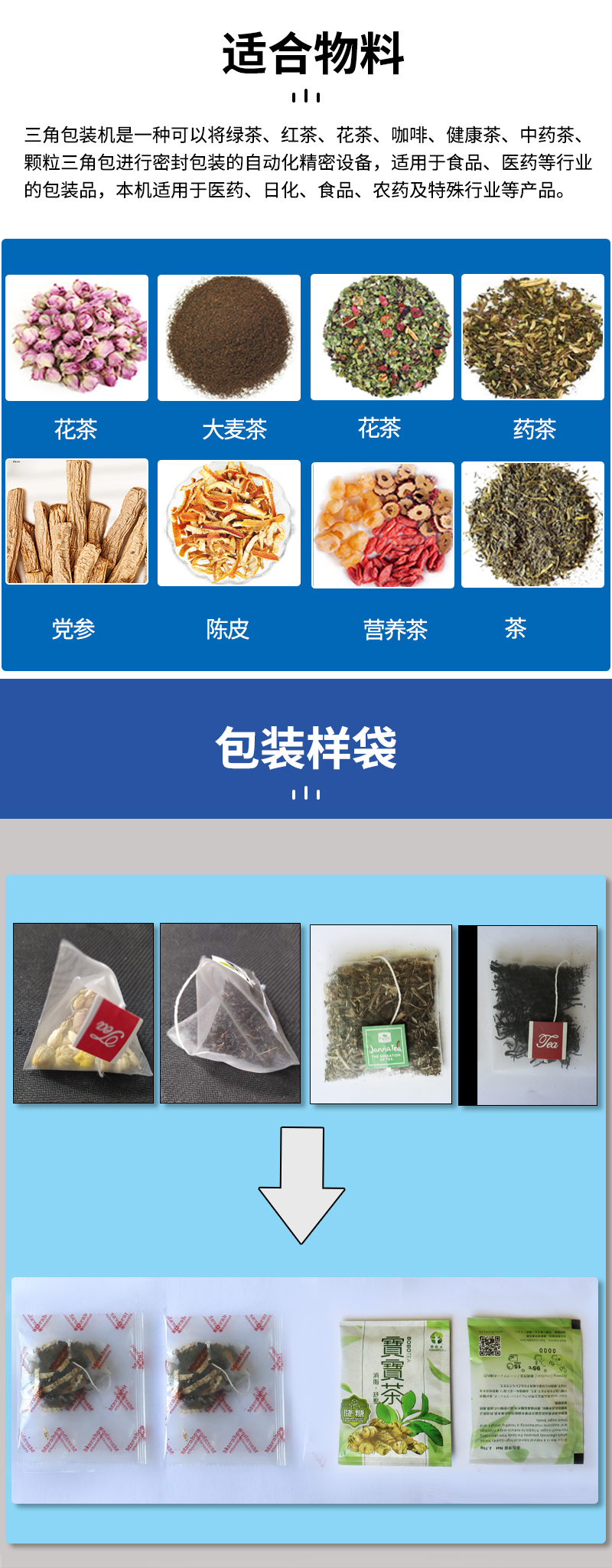 百度三角包茶叶包装机器图片_06.jpg