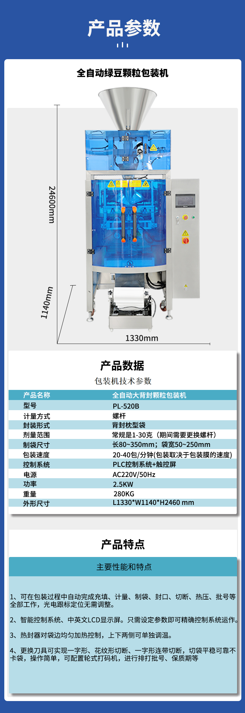 百度改图-全自动绿豆颗粒包装机器图片_04.jpg