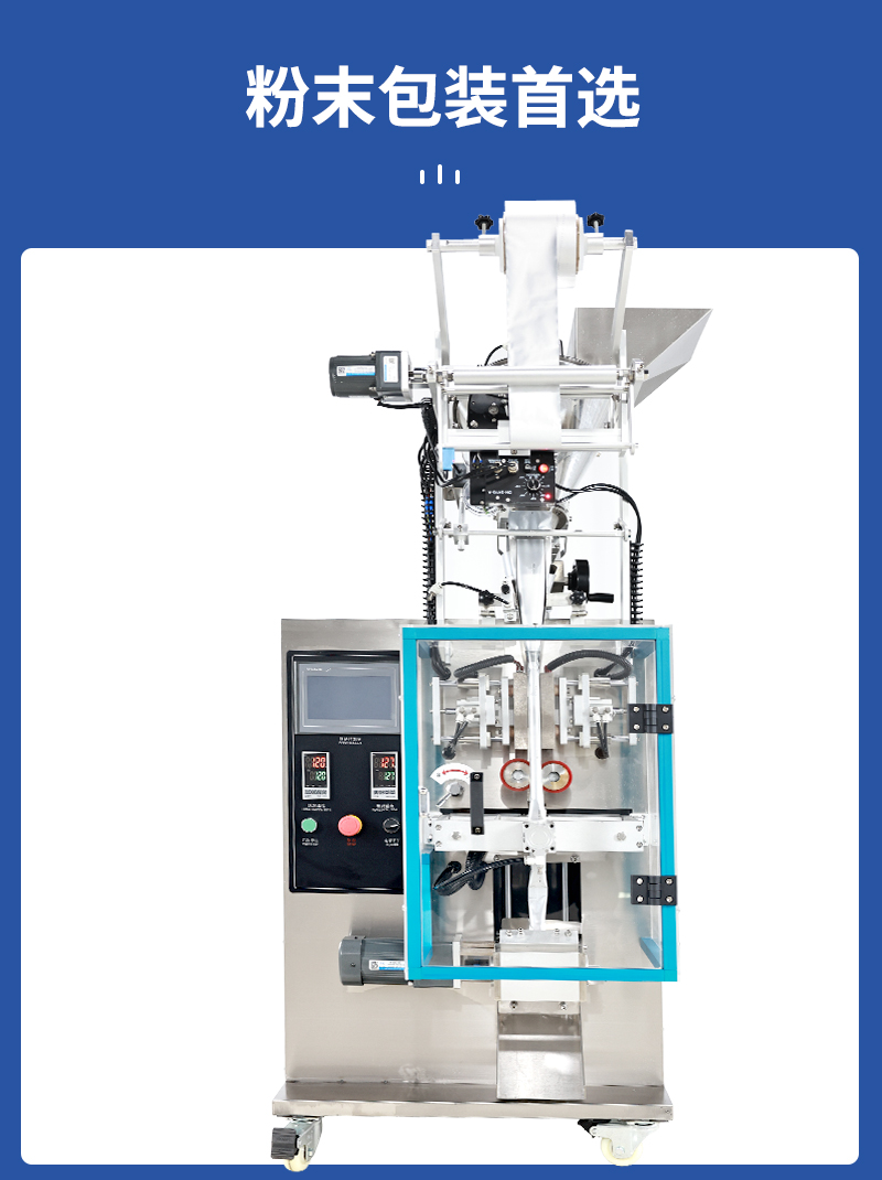 百度全自动背封粉末包装机器一个图_02.jpg