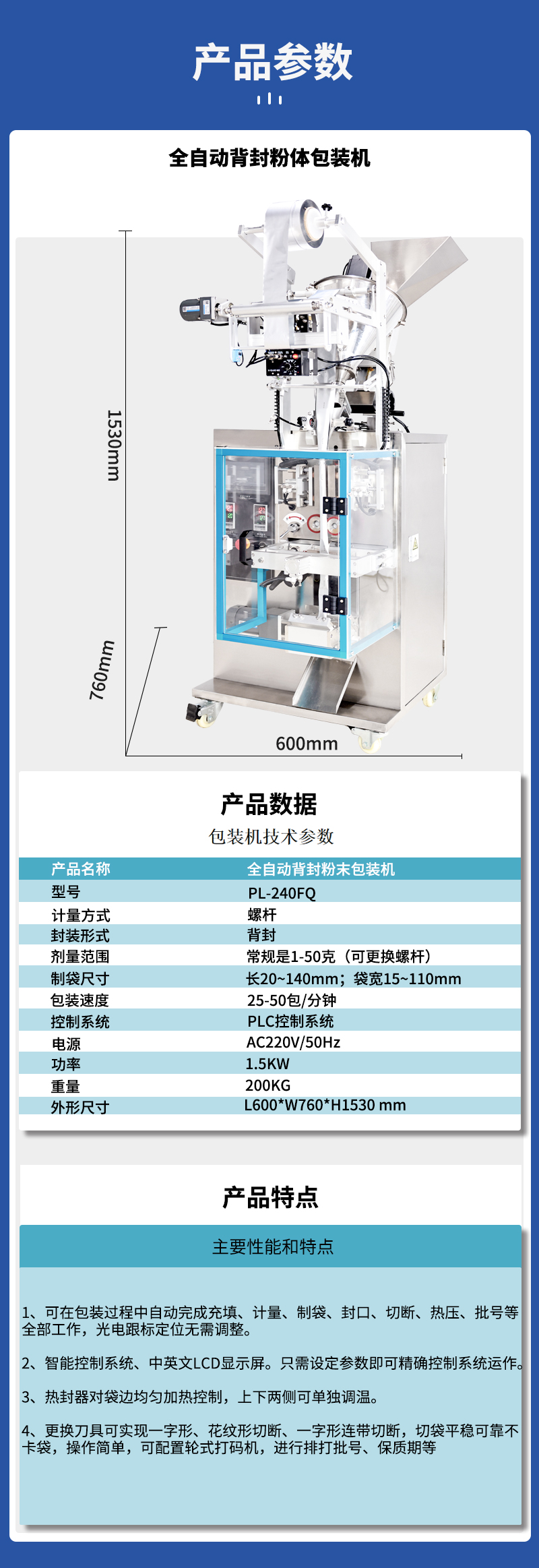 百度全自动背封粉末包装机器一个图_04.jpg