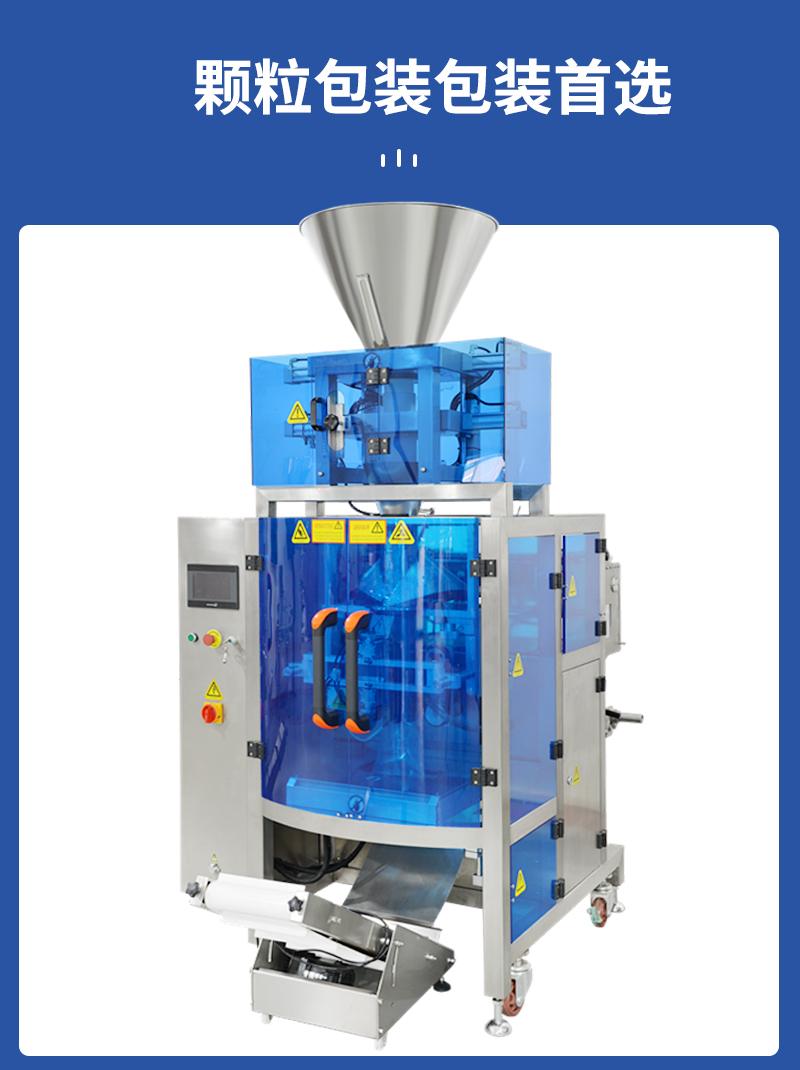百度-全自动真空八宝米包装机-图_02.jpg