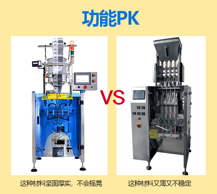 全自动酱料包装机 全自动酱料包装机
