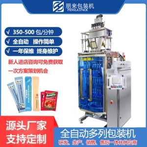 膨化食品包装机