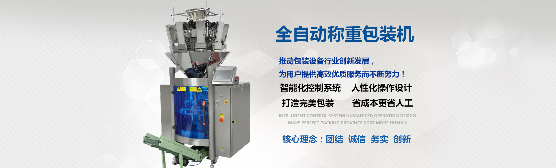 puffed food packaging machine