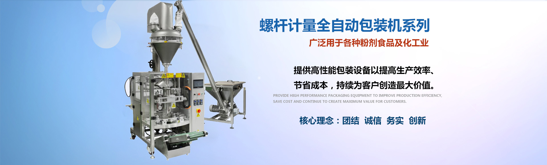 professional milk packaging machine manufacturers